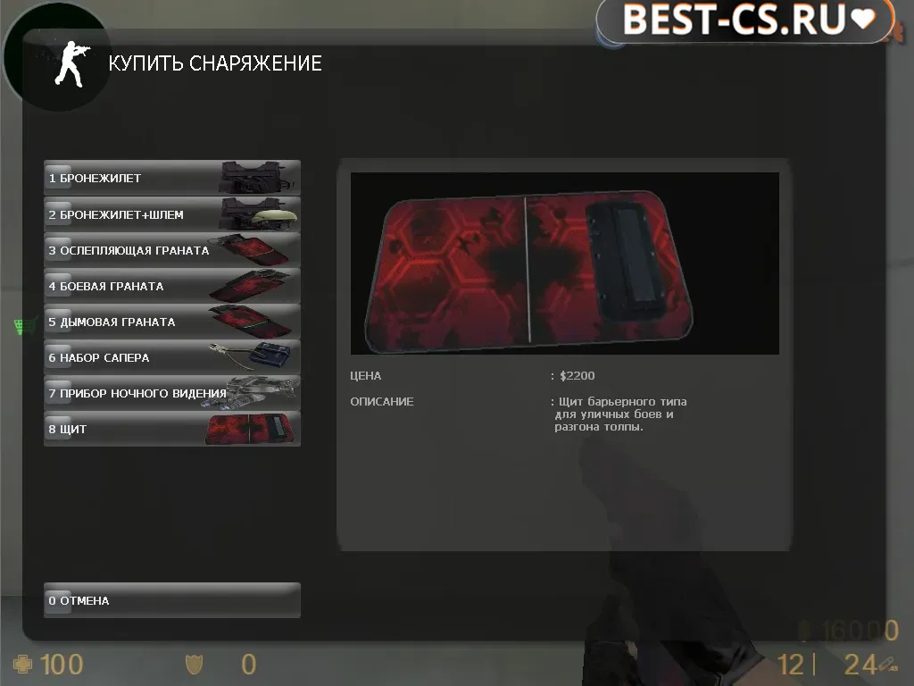 Скриншот 8 CS 1.6 Signal