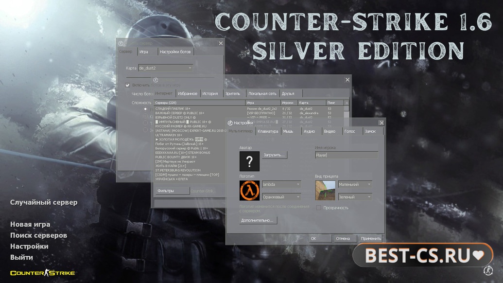 Скриншот 1 CS 1.6 Silver