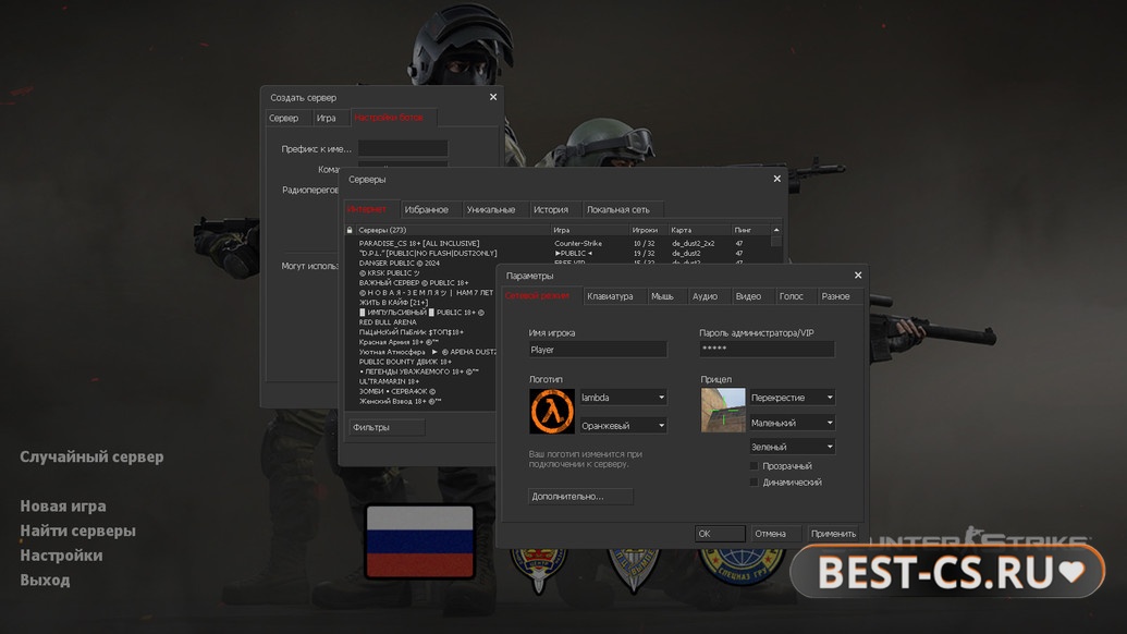 Скриншот 1 CS 1.6 Спецназ России