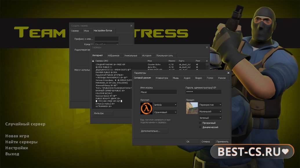 Скриншот 1 CS 1.6 TF2