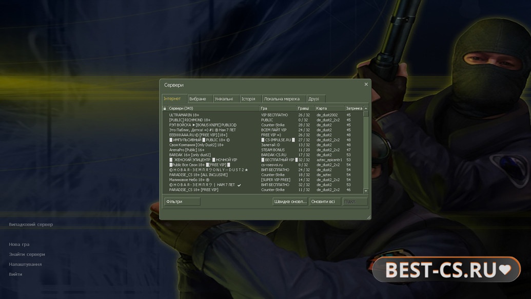 Скриншот 1 CS 1.6 Украинская версия
