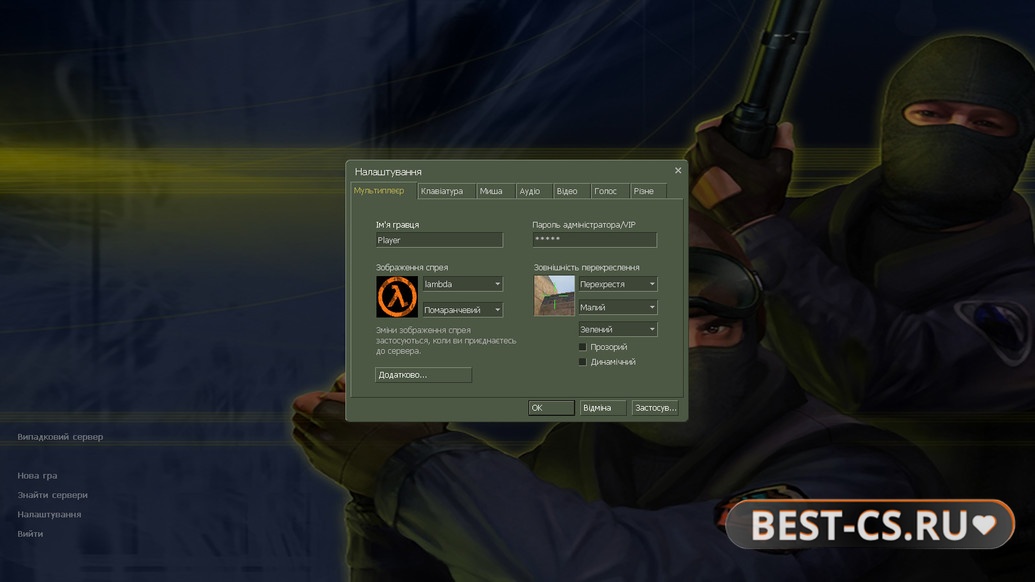 Скриншот 3 CS 1.6 Украинская версия