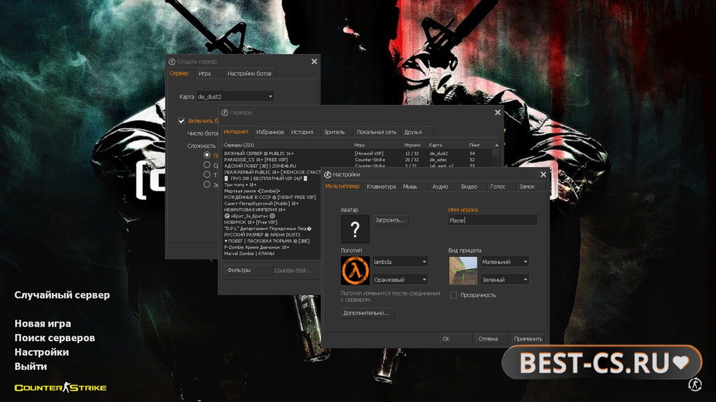 Скриншот 1 CS 1.6 от uluqq wow