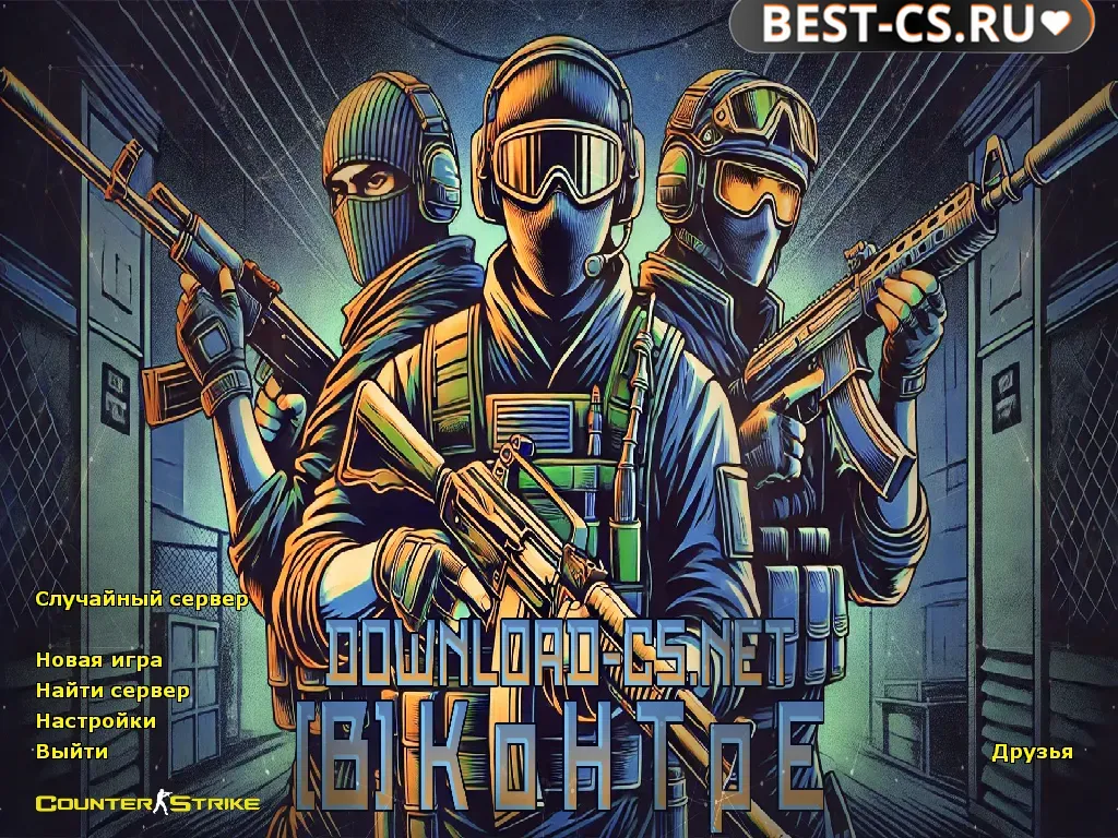 Скриншот CS 1.6 [В] К о Н Т р Е