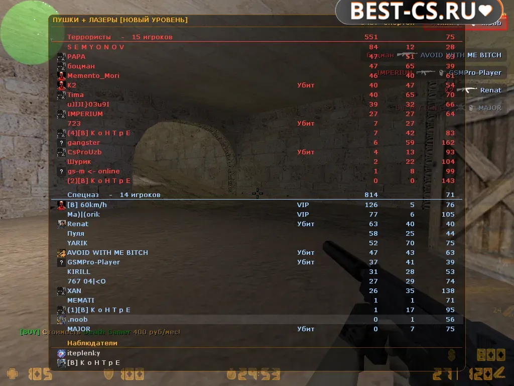 Скриншот 1 CS 1.6 [В] К о Н Т р Е