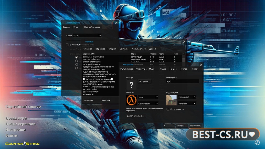 Скриншот 1 CS 1.6 от Wardon