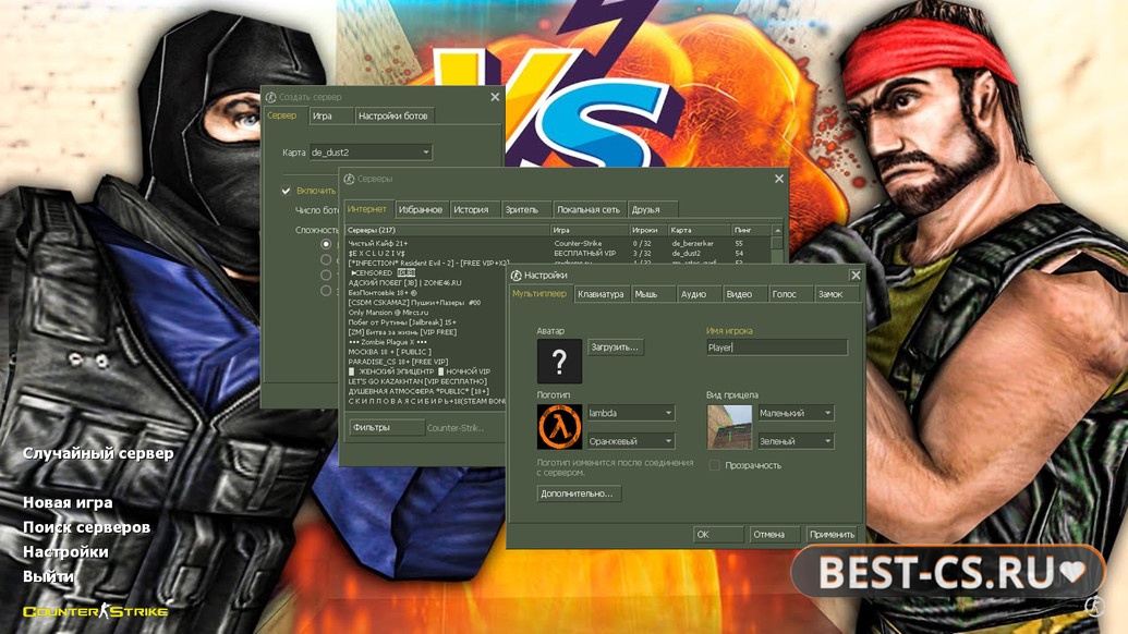 Скриншот 1 CS 1.6 с вытянутыми руками