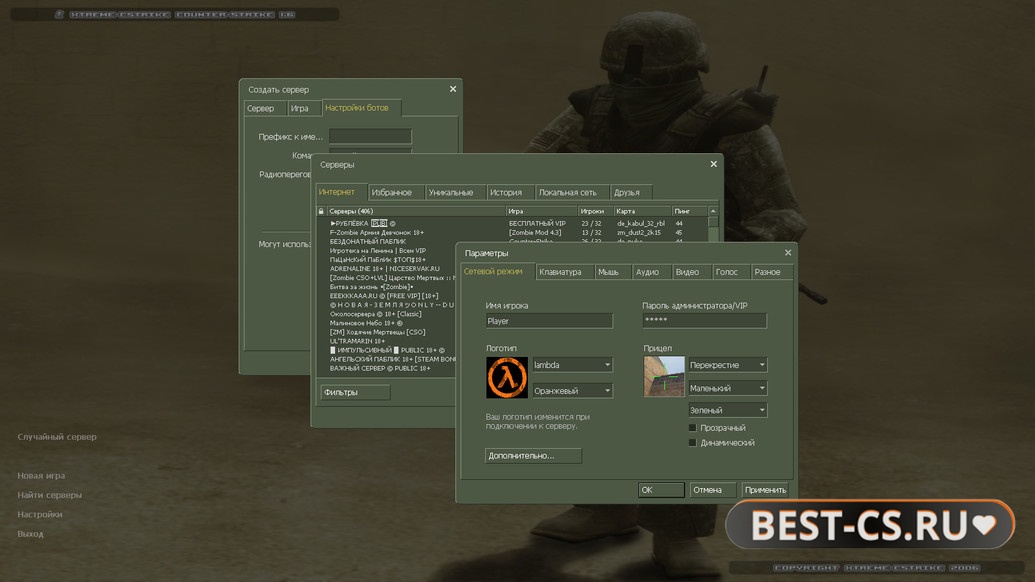 Скриншот 1 CS 1.6 XTCS