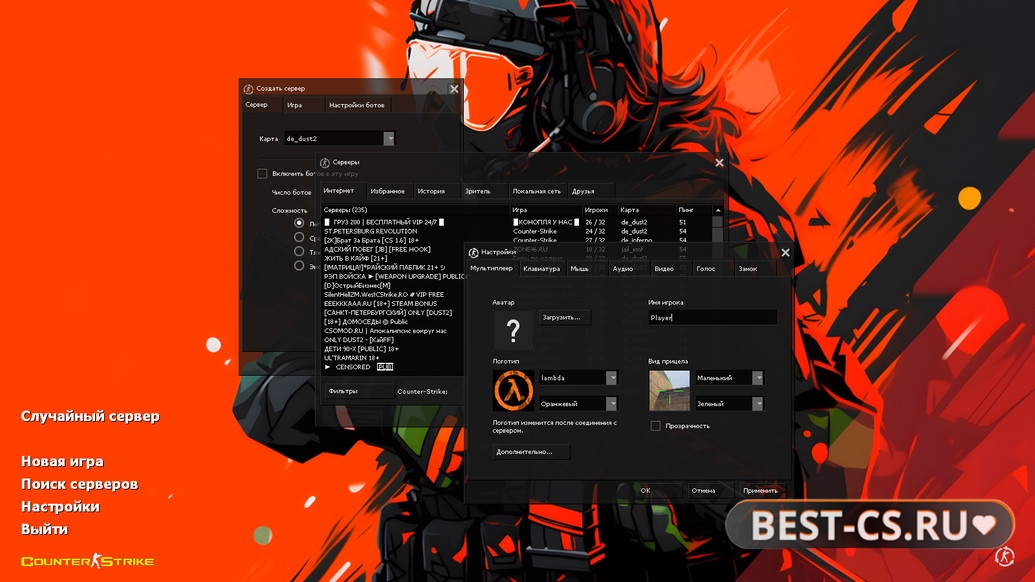 Скриншот 1 CS 1.6 Xtreme V8 2020