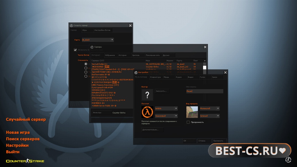 Скриншот 1 CS 1.6 CS GO 1.6