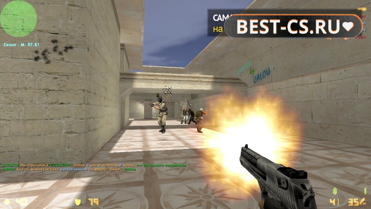 Скриншот 23 CS 1.6 Non Steam