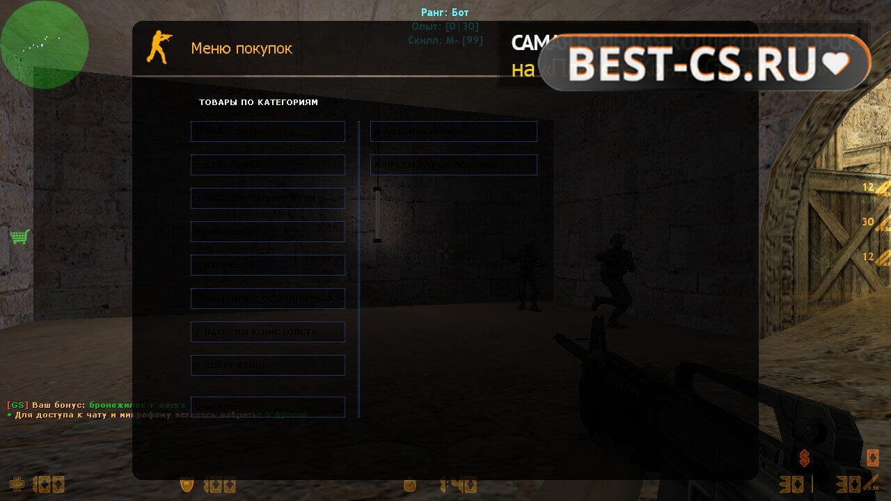 Скриншот 22 CS 1.6 Non Steam