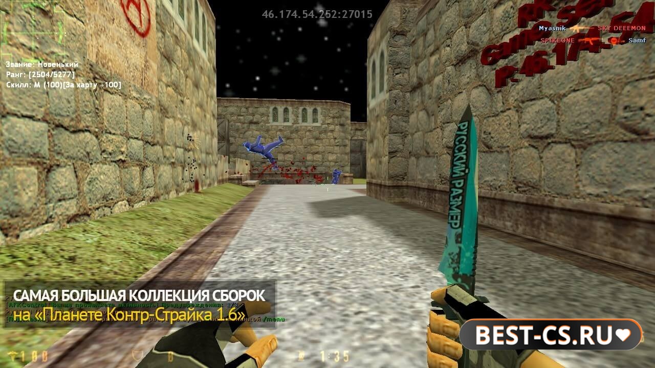 Скриншот 3 CS 1.6 + AIM