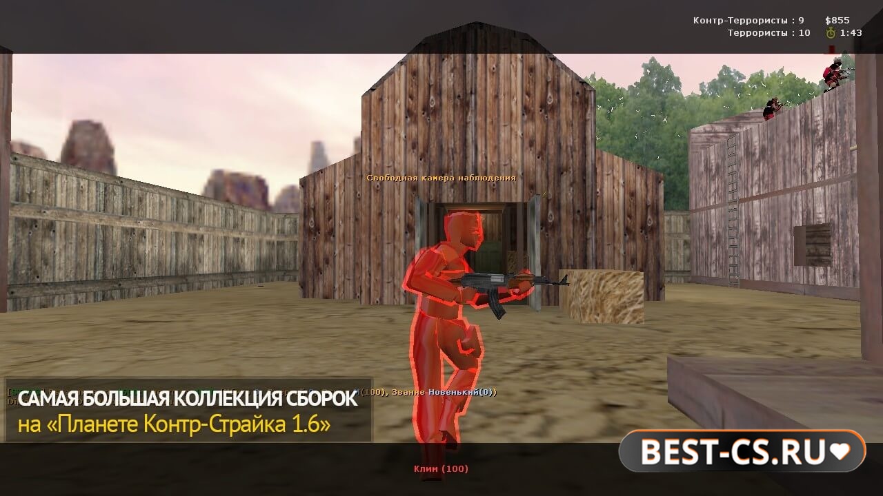 Скриншот 1 CS 1.6 + AIM