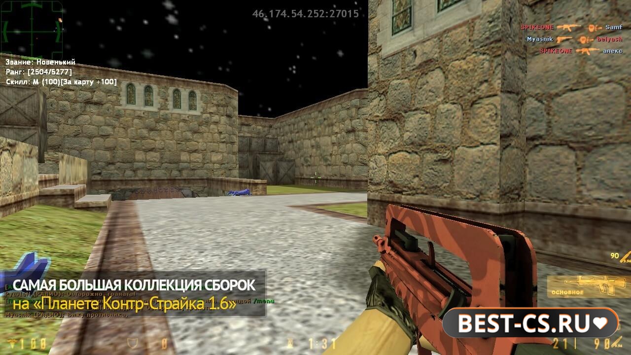 Скриншот 2 CS 1.6 + AIM