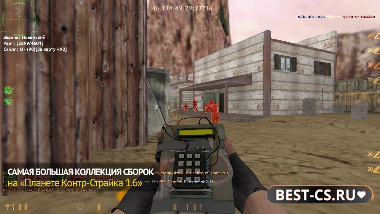 Скриншот 4 CS 1.6 + AIM