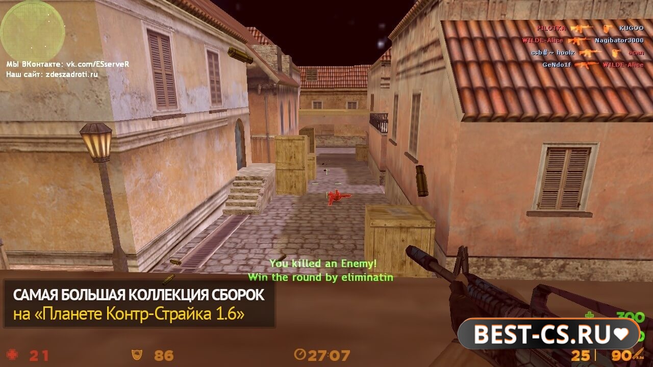 Скриншот 3 CS 1.6 с бесплатным АИМ