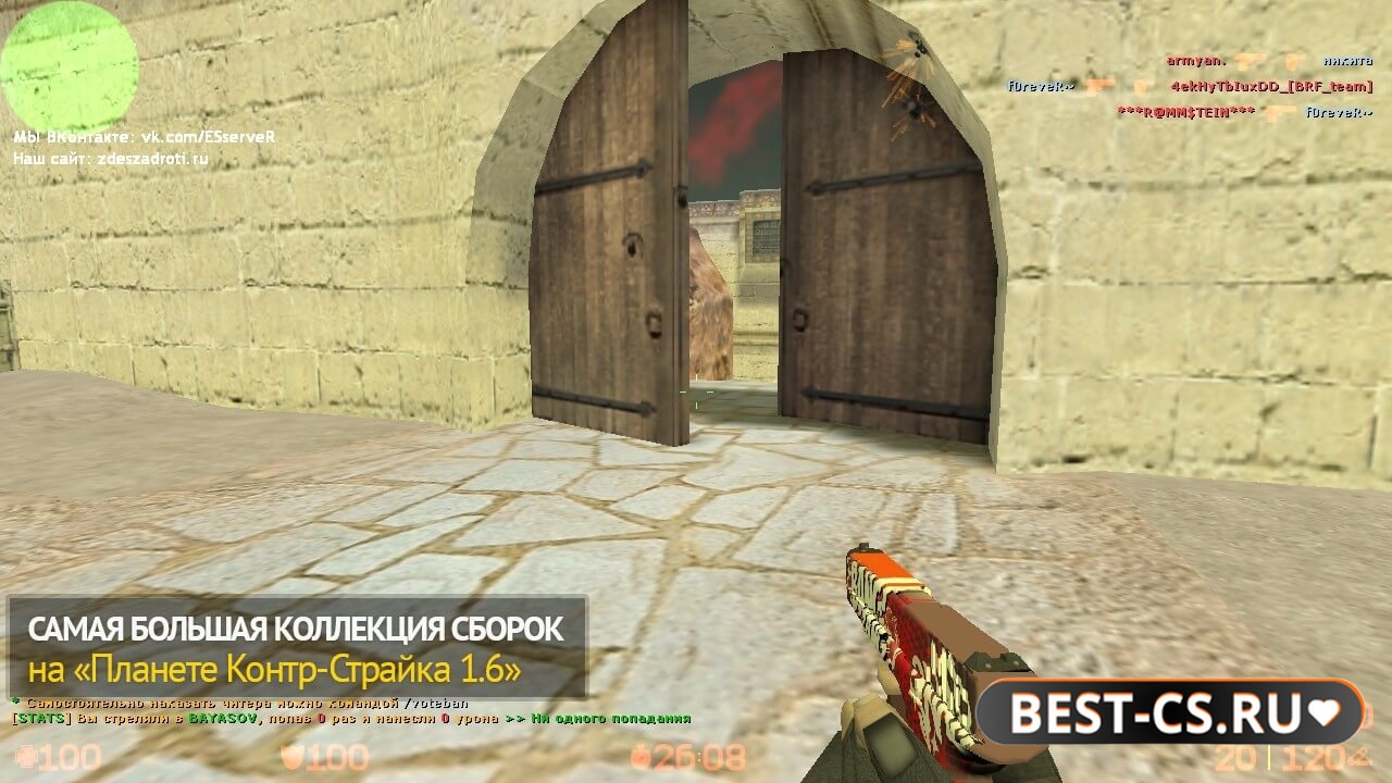 Скриншот 4 CS 1.6 + Aimbot