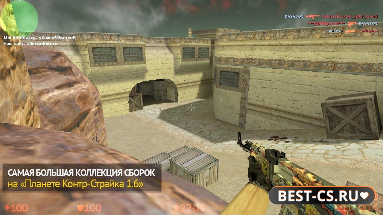 Скриншот 5 CS 1.6 + Aimbot