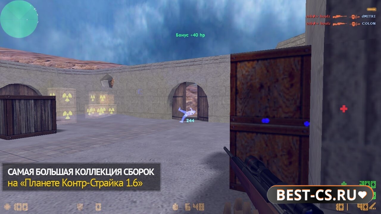 Скриншот 2 CS 1.6 + aim.dll