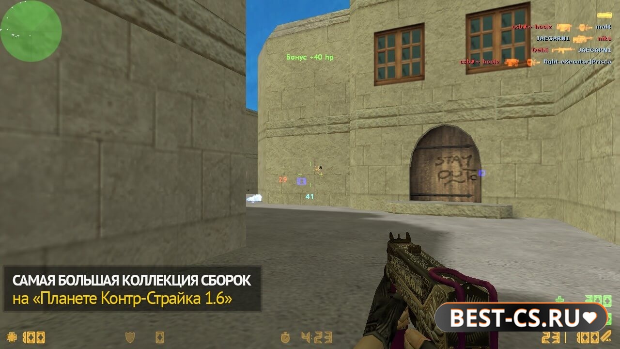 Скриншот 5 CS 1.6 + aim.dll