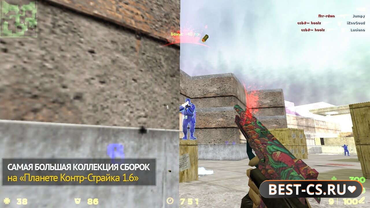 Скриншот 2 CS 1.6 + Wallhack + AIM + Esp