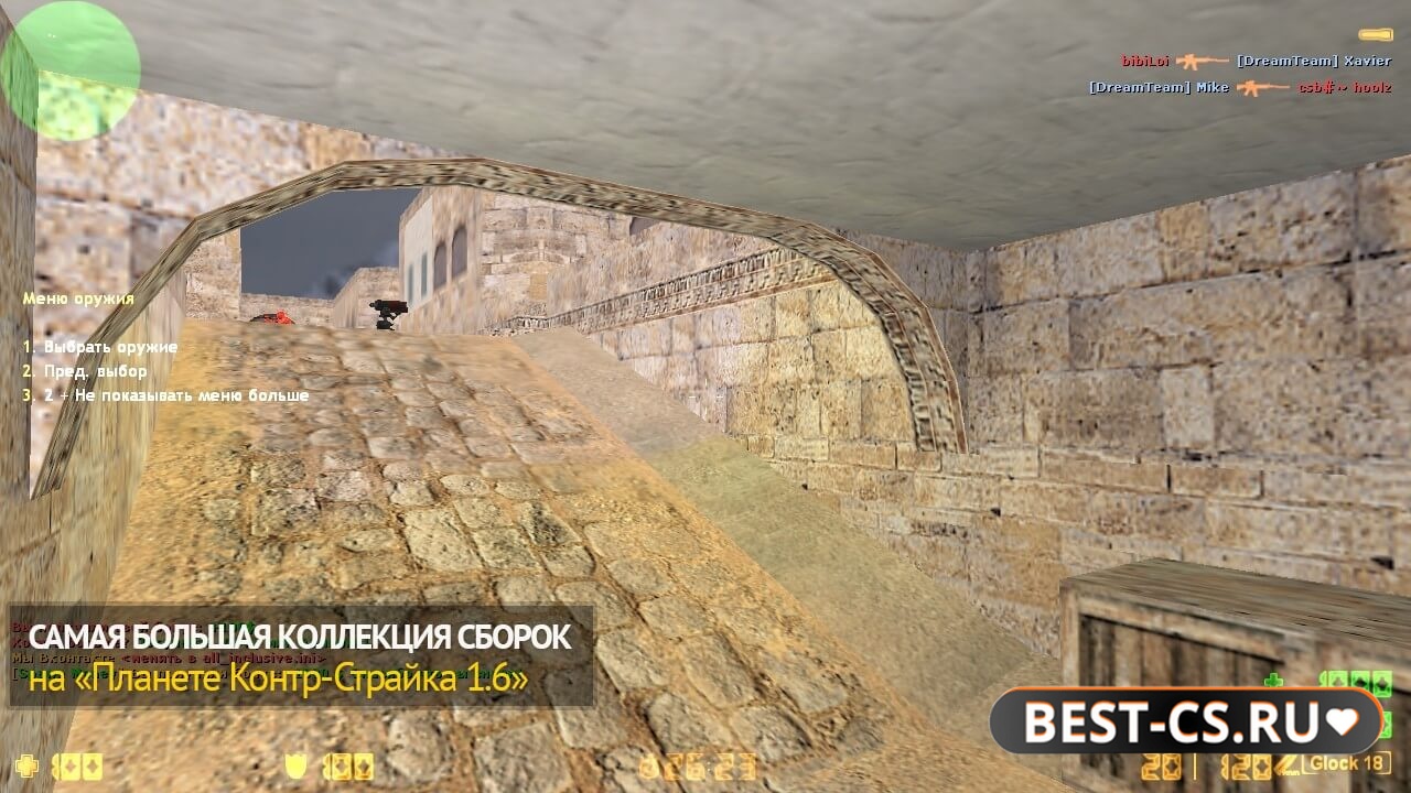 Скриншот 2 CS 1.6 с работающим аим и серверами