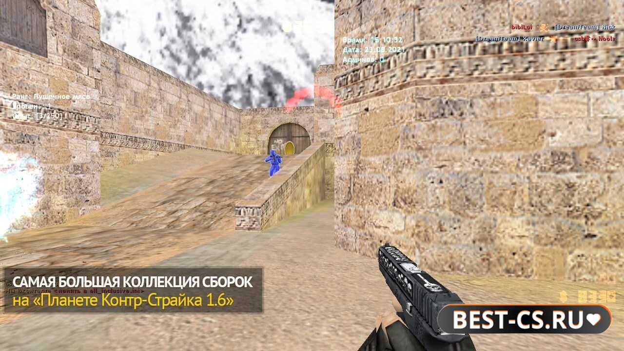 Скриншот 4 CS 1.6 с работающим аим и серверами
