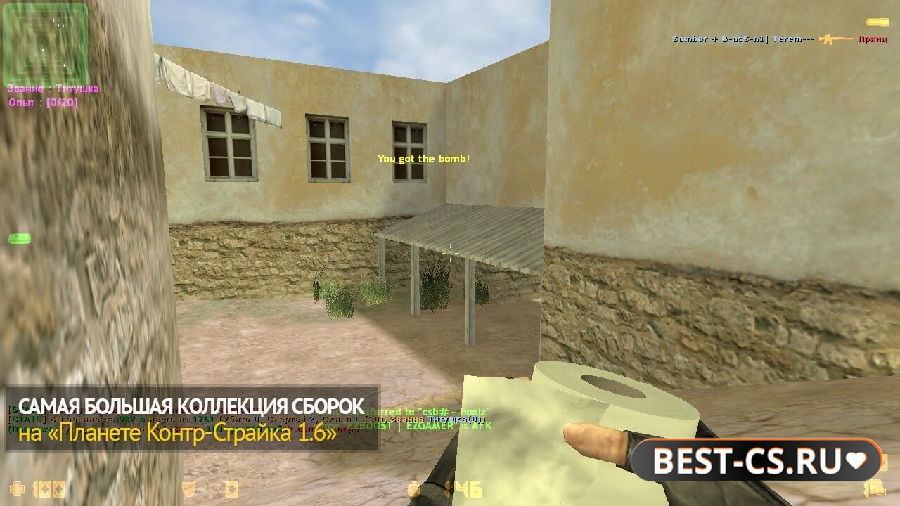 Скриншот 2 CS 1.6 + AIM v48