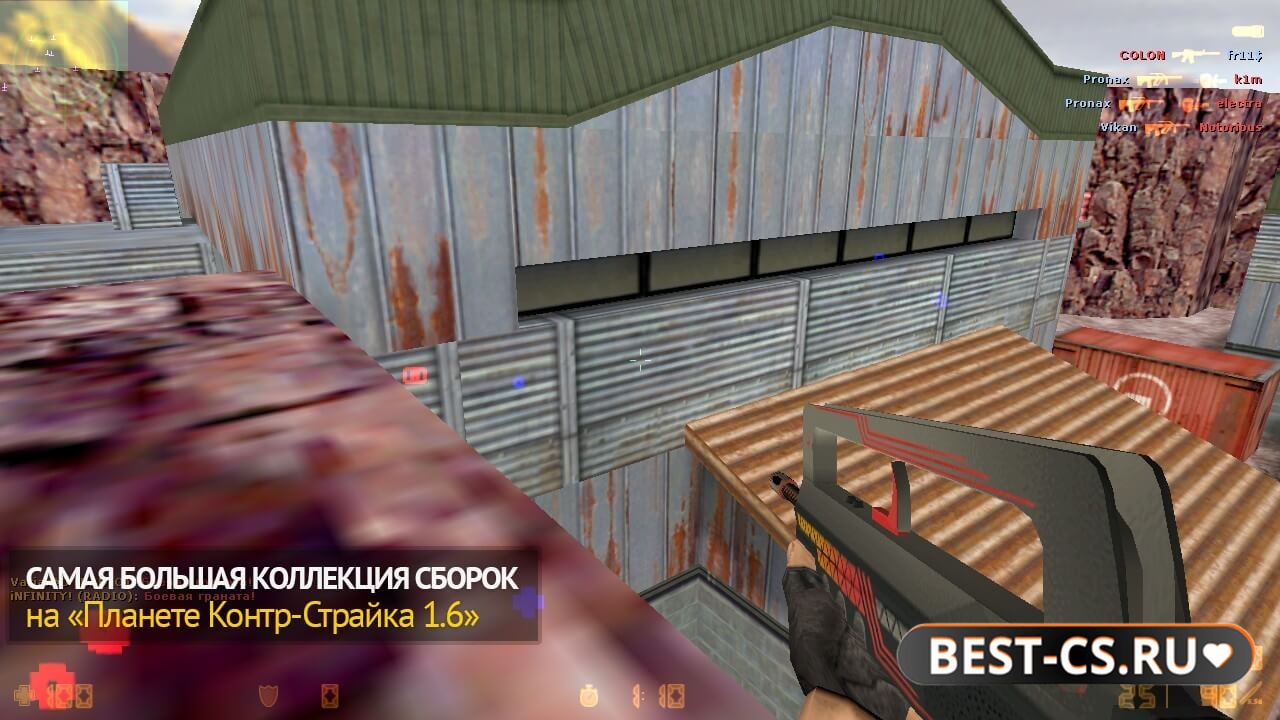 Скриншот 1 CS 1.6 с беспалевными читами "аим и вх"
