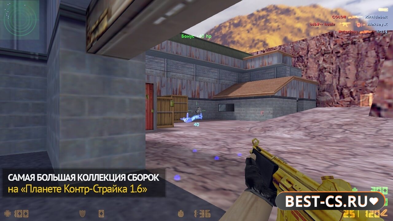 Скриншот 2 CS 1.6 с беспалевными читами "аим и вх"