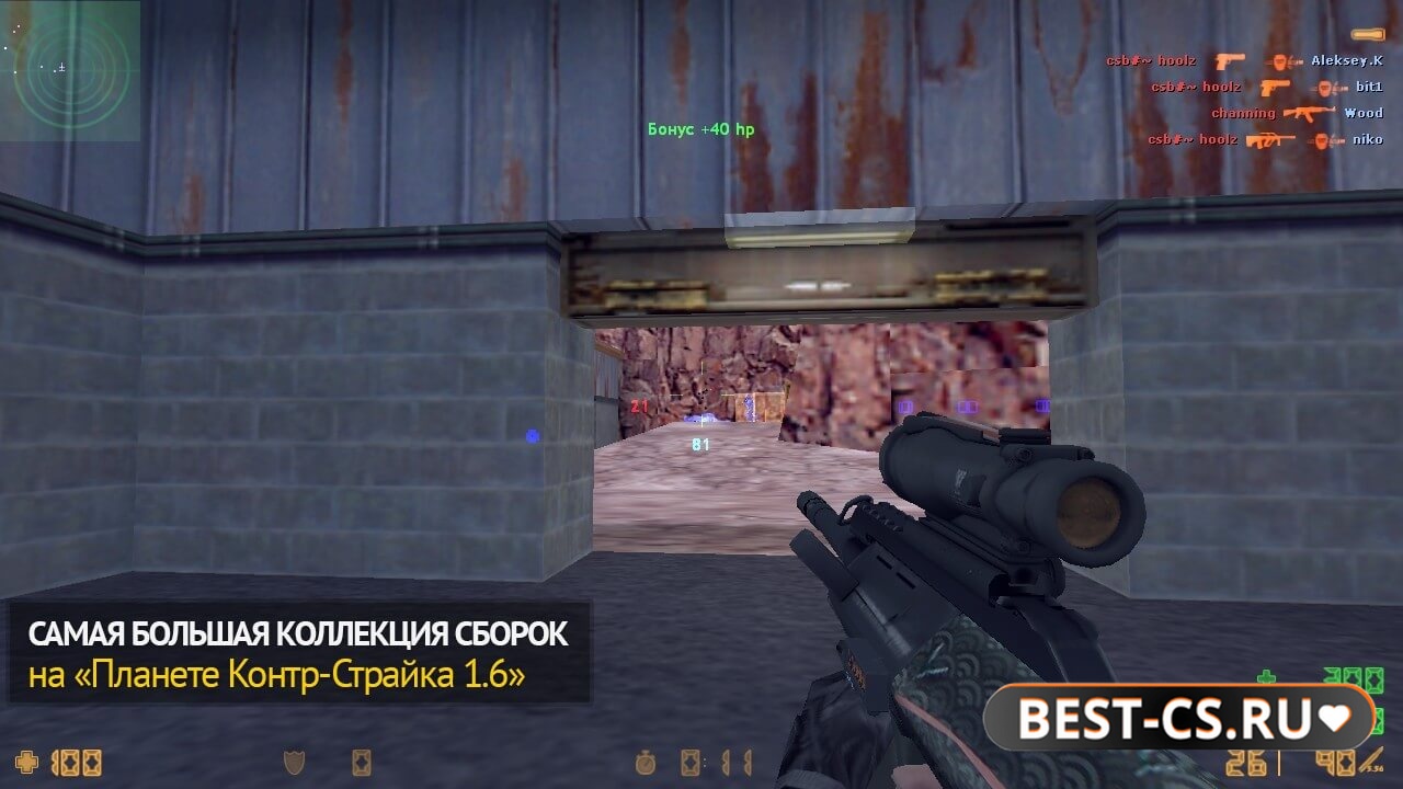 Скриншот 5 CS 1.6 с беспалевными читами "аим и вх"