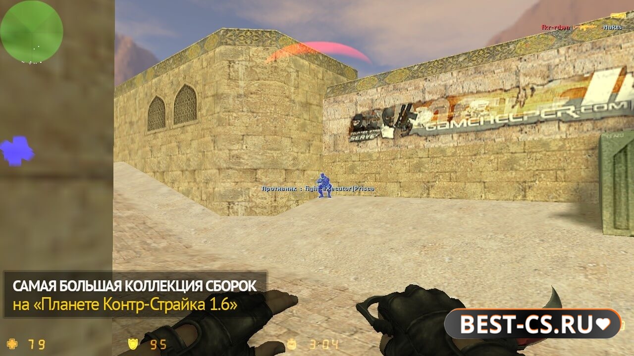 Скриншот 2 CS 1.6 + Aimware