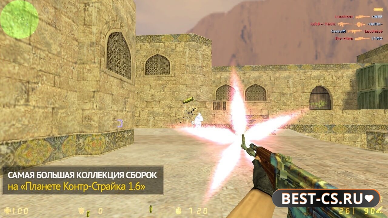 Скриншот 1 CS 1.6 + Aimware