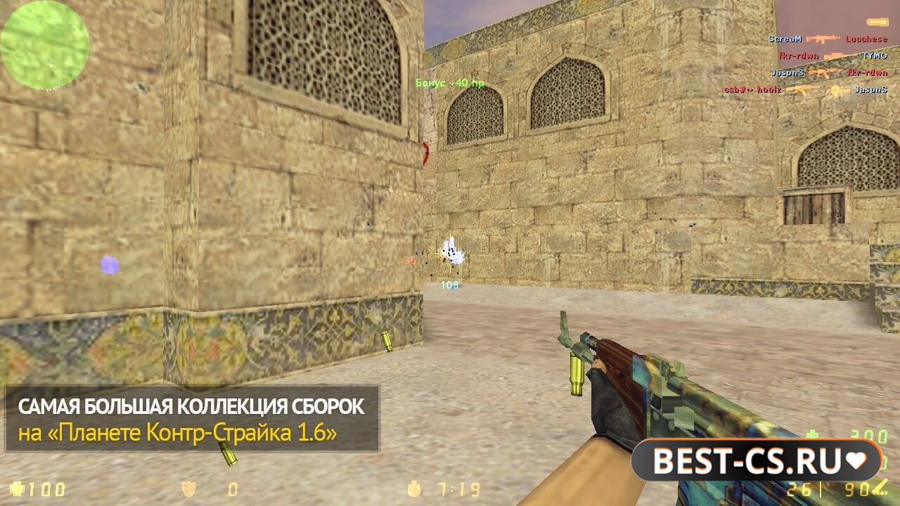Скриншот 4 CS 1.6 + Aimware