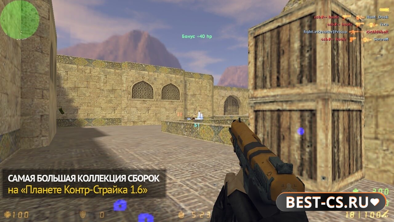 Скриншот 5 CS 1.6 + Aimware