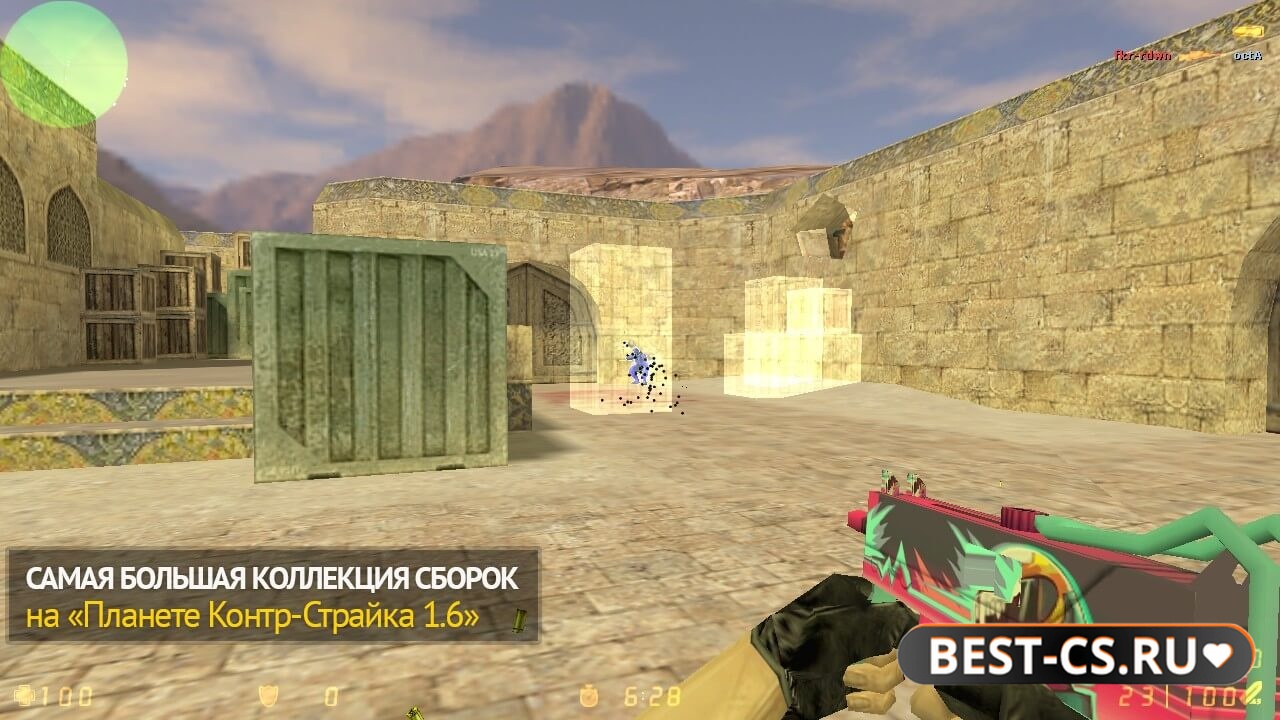 Скриншот 3 CS 1.6 + Aimware