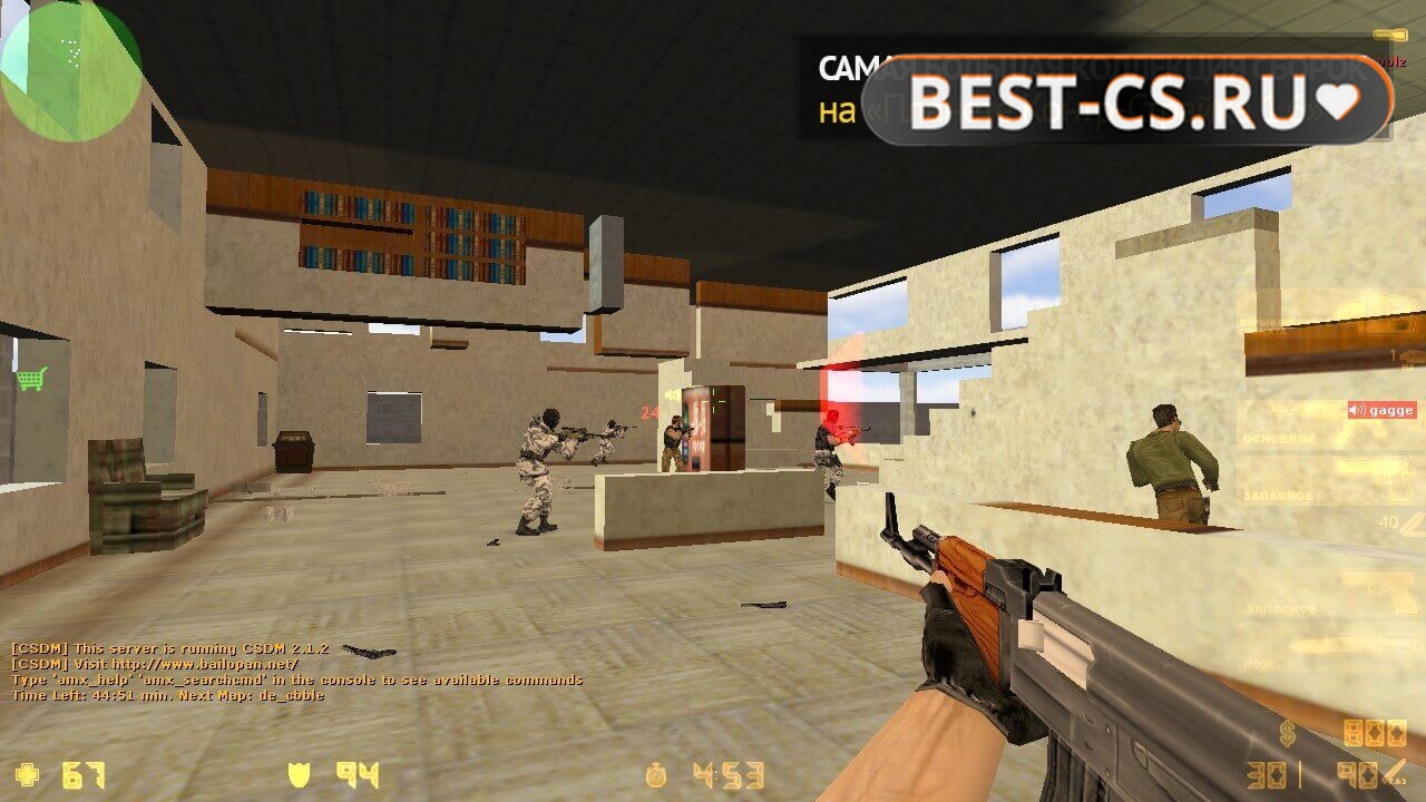 Скриншот 37 Counter-Strike 1.6 Онлайн с серверами