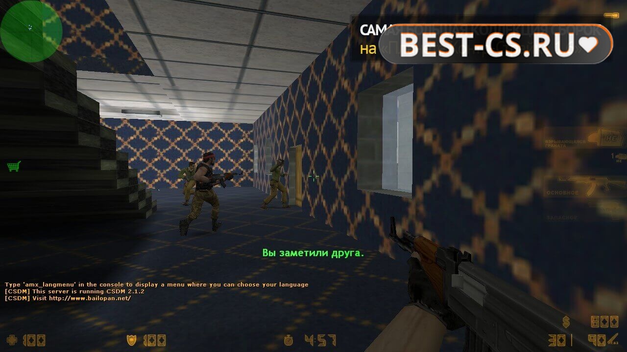 Скриншот 40 Counter-Strike 1.6 Онлайн с серверами