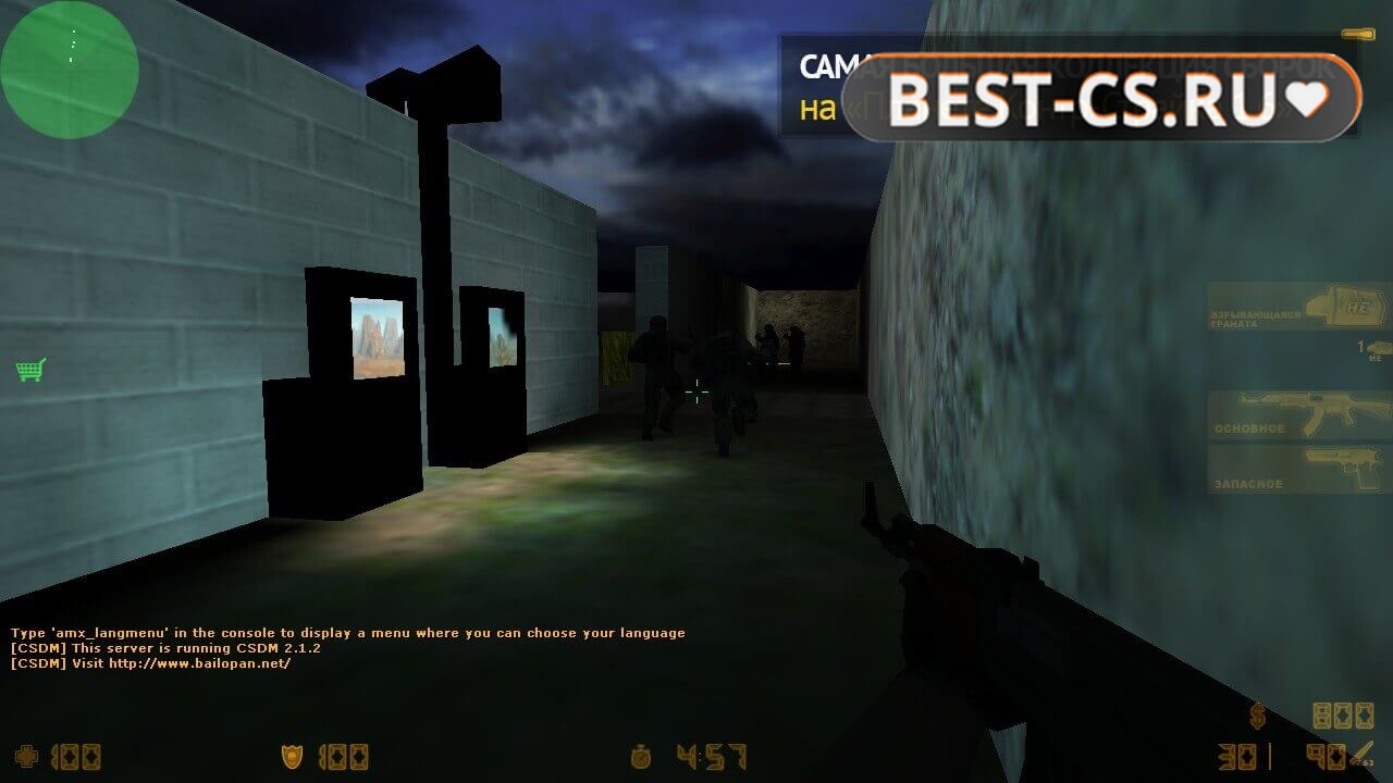 Скриншот 11 Counter-Strike 1.6 Онлайн с серверами