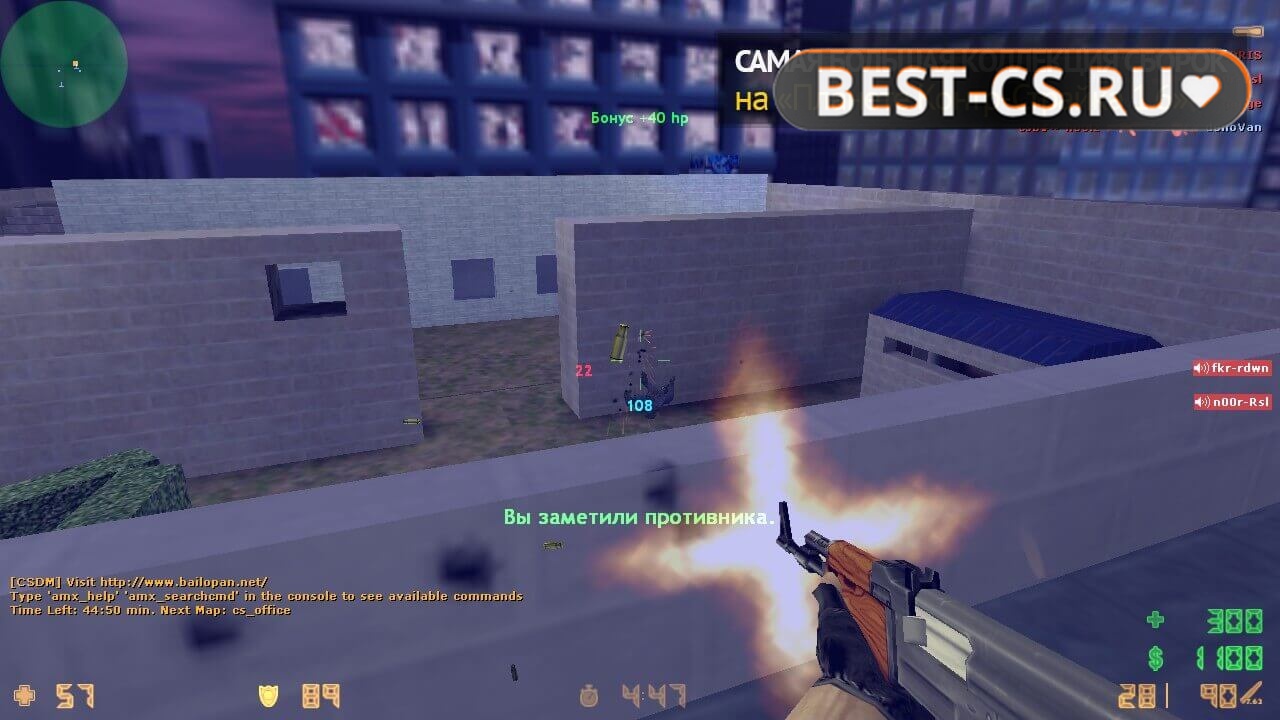 Скриншот 27 Counter-Strike 1.6 Онлайн с серверами