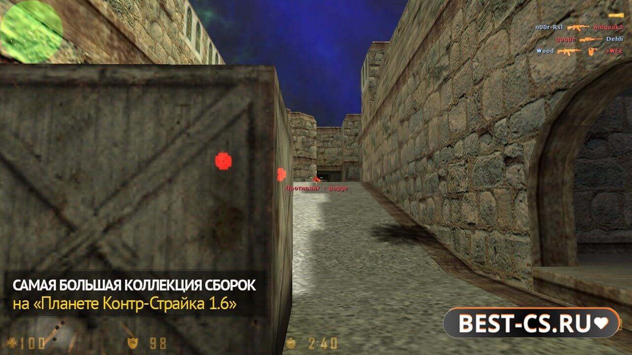 Скриншот 5 CS 1.6 + антифлеш