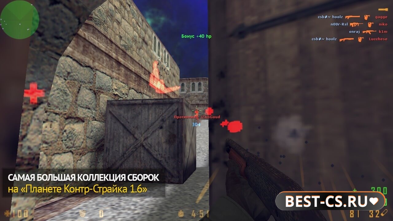 Скриншот 3 CS 1.6 + антифлеш