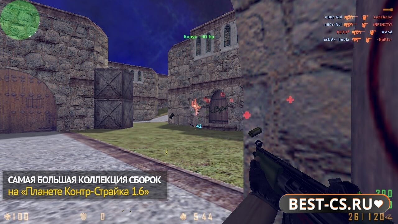 Скриншот 1 CS 1.6 + антифлеш