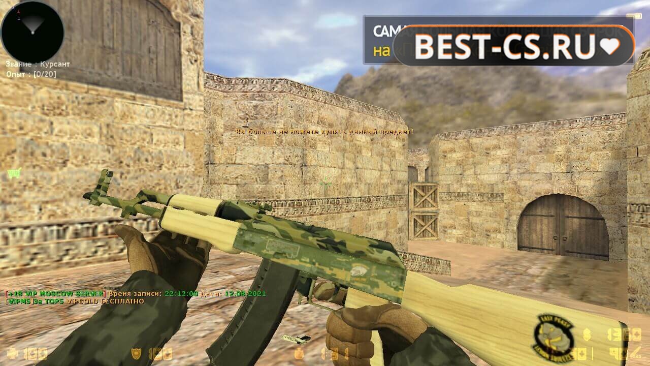 Скриншот 42 CS 1.6 Стрелялка