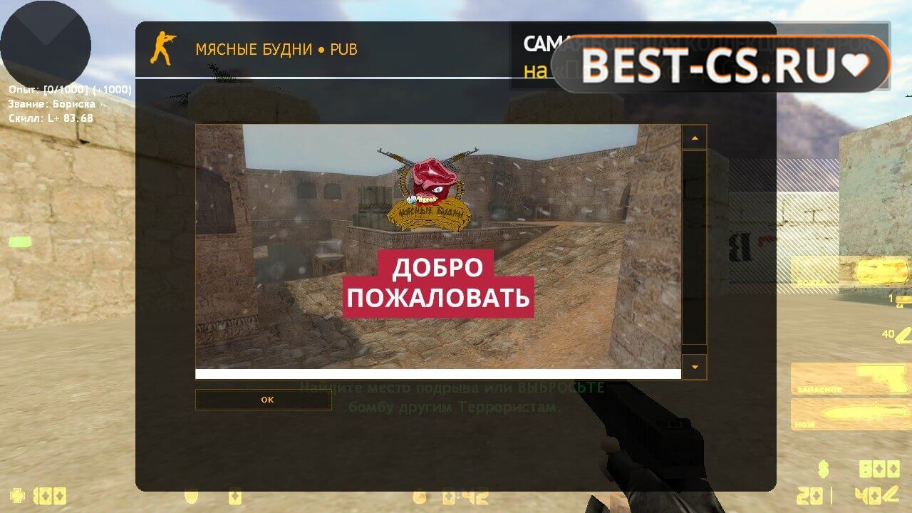 Скриншот 52 CS 1.6 Black Edition v2