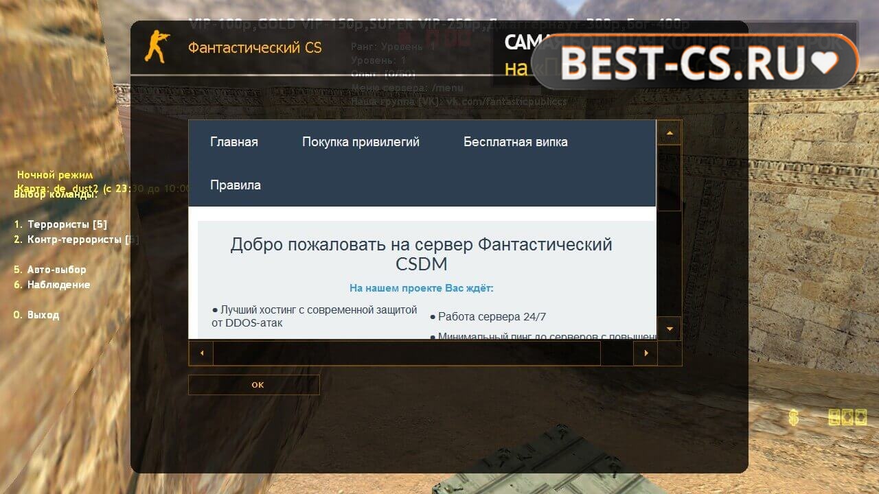 Скриншот 39 CS 1.6 Black Edition v2