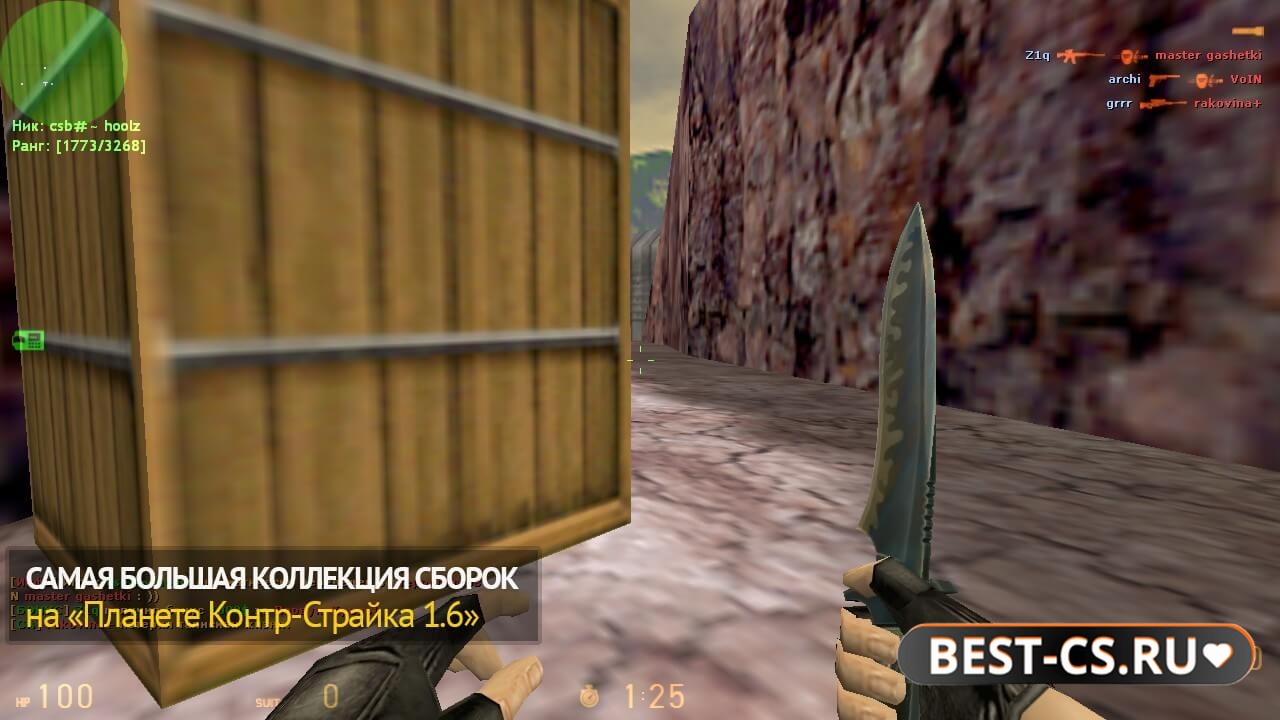 Скриншот 2 CS 1.6 + банихоп