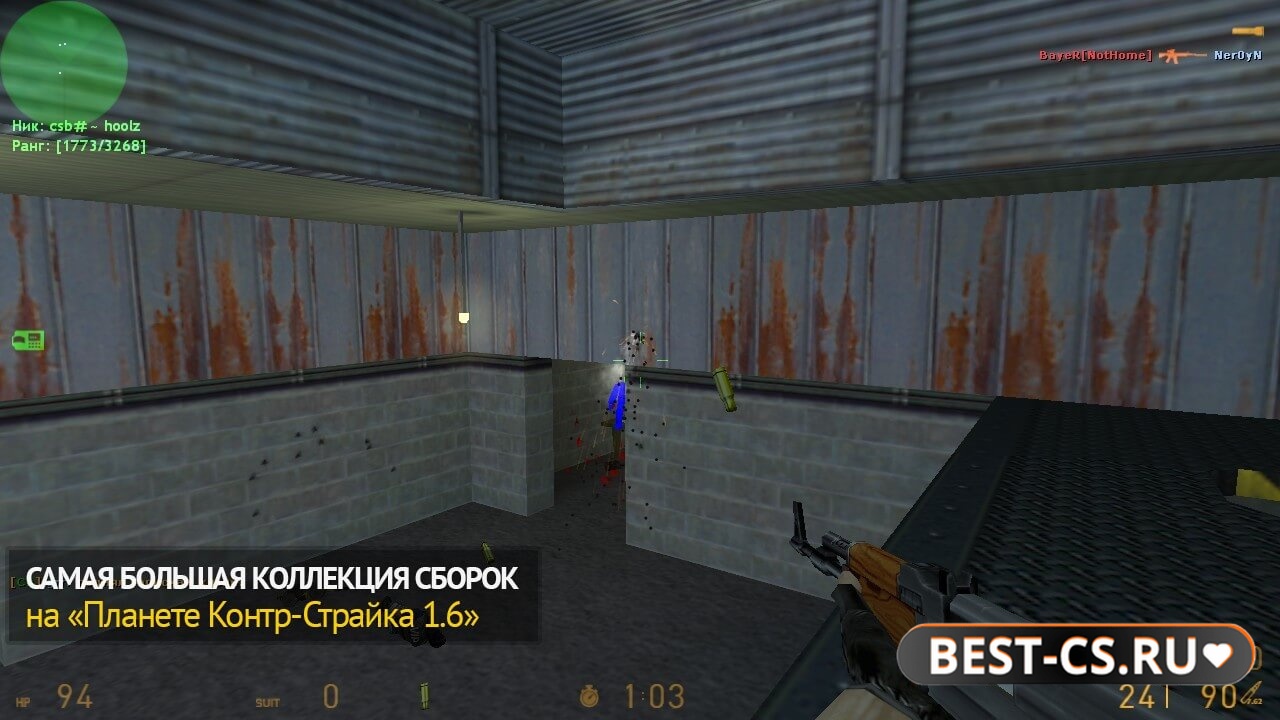 Скриншот 4 CS 1.6 + банихоп