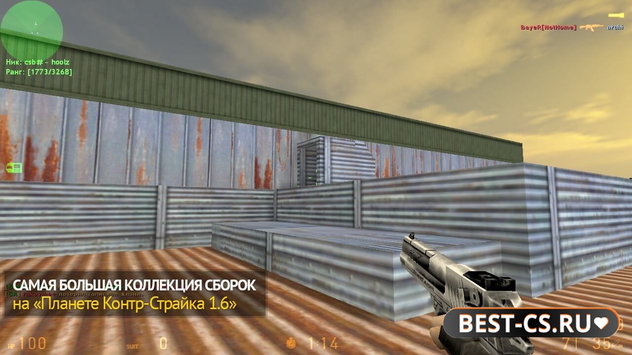 Скриншот 1 CS 1.6 + банихоп